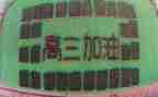 高三教师年度工作总结参考8篇