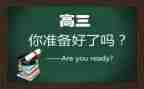 高三历史教师工作计划5篇