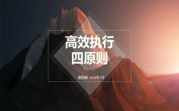 高效课堂实施心得6篇