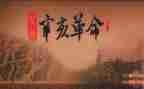 清明节缅怀革命烈士演讲稿6篇