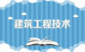 试用期工程工作总结5篇