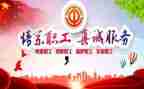 2024年分工会工作计划5篇