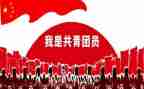 中国共青团活动方案8篇