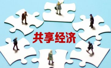 共享单车实践心得6篇