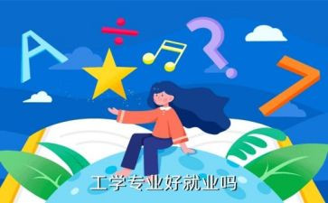 工学生个人总结优质5篇