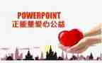 2024年公益岗年终总结7篇