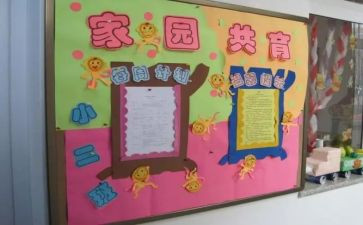 家校社共育培训心得体会6篇