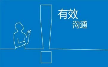 沟通话术培训心得8篇