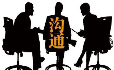 管理沟通心得体会最新7篇