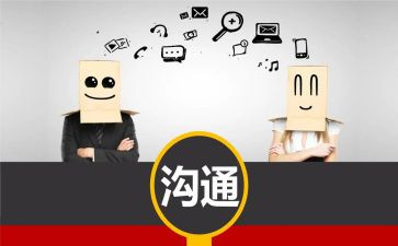 学沟通管理心得体会精选8篇