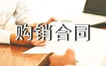 标准购销合同5篇