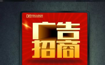 广告公司采购合同6篇
