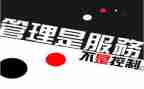 管理类培训心得通用7篇