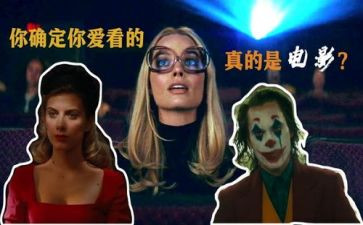 观影的心得体会5篇