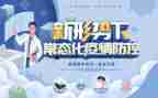 防冠状病毒个人总结5篇