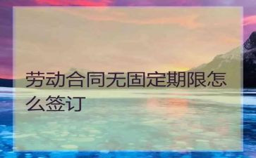 固定期劳动合同6篇