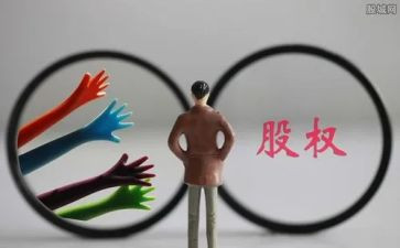 给员工股份合同6篇