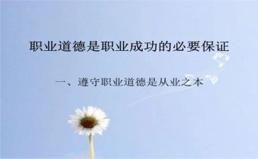 中小学师德规范心得体会7篇