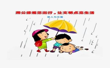见习教师规范化培训总结6篇