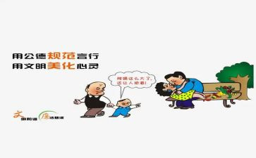讲普通话写规范字班会教案6篇