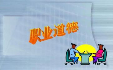 道德规范心得体会优质5篇