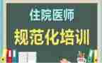 护士规培个人总结5篇