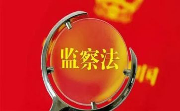 监察部述职报告5篇