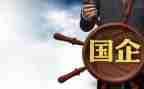 2023国企公司工作总结5篇