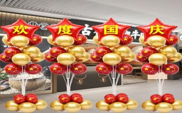 庆国庆优秀作文参考8篇