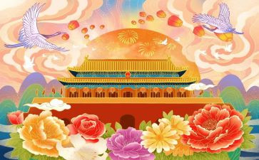 国庆节超市活动方案5篇
