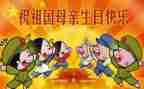 国庆节校园活动方案6篇
