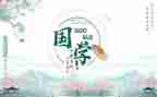 幼儿园国学培训心得6篇