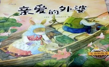 听故事的作文最新8篇