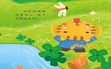 …的故事作文800字6篇