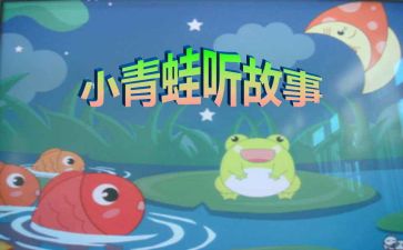 故事有感作文参考8篇