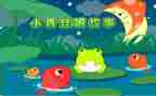 我和故事作文通用8篇
