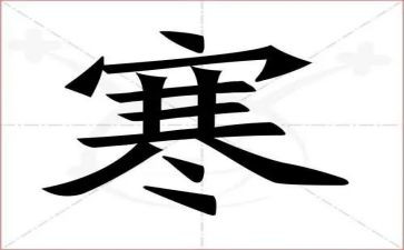 幼儿园2024年寒假安全教案推荐7篇
