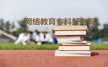 函授会计毕业生自我鉴定5篇