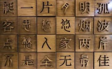 我和汉字的故事小作文6篇