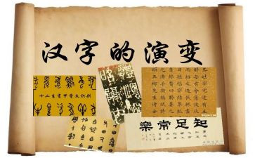 我和汉字子妍的故事作文6篇