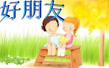书我的好朋友作文7篇
