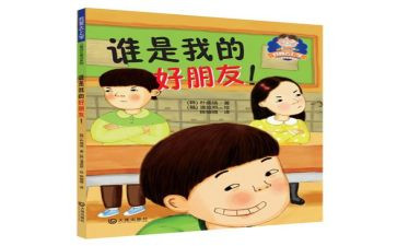 好朋友读后感7篇