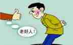 中国好人心得体会6篇