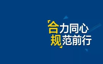 合规岗述职报告7篇