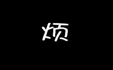 小麻烦作文模板7篇