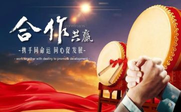 合作合同模板6篇