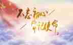 弘扬新时代奋斗精神演讲稿6篇
