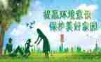 讲环保的演讲稿推荐8篇
