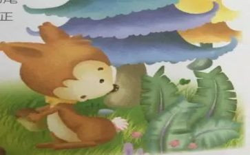 换尾巴的教案优秀8篇