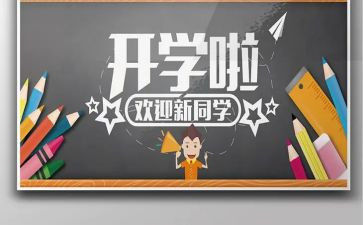 欢迎活动方案5篇